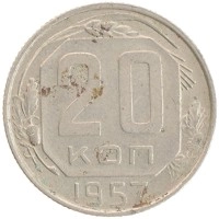 монета - ссср 20 копеек - подробная информация фото 1