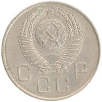 монета - ссср 20 копеек - подробная информация фото 1