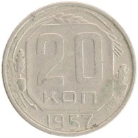 монета - ссср 20 копеек - подробная информация фото 1