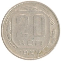 монета - ссср 20 копеек - подробная информация фото 1