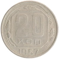 монета - ссср 20 копеек - подробная информация фото 1