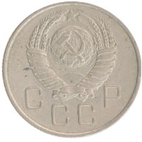 монета - ссср 20 копеек - подробная информация фото 1