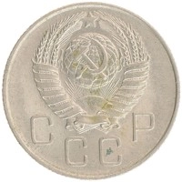 монета - ссср 20 копеек - подробная информация фото 1