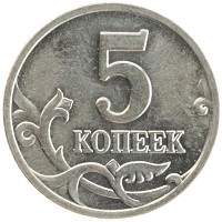 монета - россия 5 копеек - подробная информация фото 1