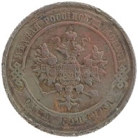 монета - 1894 – 1917 николай ii 1 копейка - подробная информация фото 1