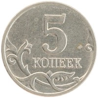 монета - россия 5 копеек - подробная информация фото 1