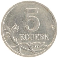 монета - россия 5 копеек - подробная информация фото 1