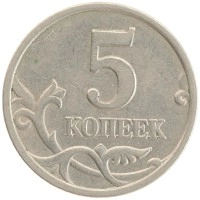 монета - россия 5 копеек - подробная информация фото 1
