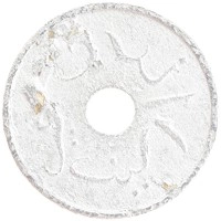 монета - индонезия 1 сен - подробная информация фото 1
