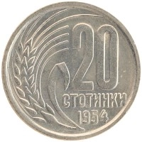 монета - болгария 20 стотинок - подробная информация фото 1