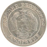монета - болгария 20 стотинок - подробная информация фото 1