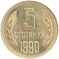 монета - болгария 5 стотинок - подробная информация фото 1