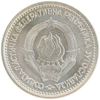 монета - югославия 1 динар - подробная информация фото 1
