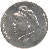 монета - гдр медаль - подробная информация фото 1