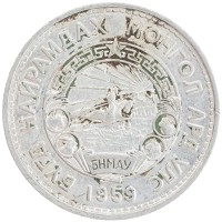 монета - монголия 20 мунгу - подробная информация фото 1