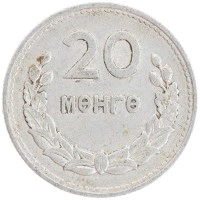 монета - монголия 20 мунгу - подробная информация фото 1