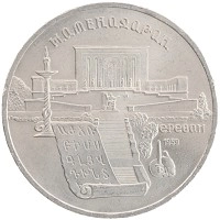 монета - ссср 5 рублей - подробная информация фото 1