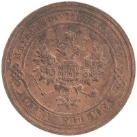 монета - 1894 – 1917 николай ii 1 копейка - подробная информация фото 1