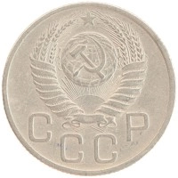 монета - ссср 20 копеек - подробная информация фото 1