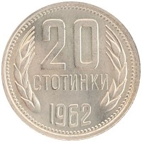 монета - болгария 20 стотинок - подробная информация фото 1