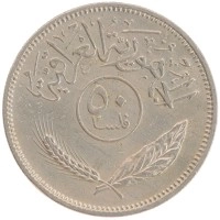 монета - ирак 50 филс - подробная информация фото 1