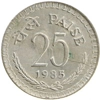 монета - индия 25 пайс - подробная информация фото 1