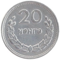 монета - монголия 20 мунгу - подробная информация фото 1