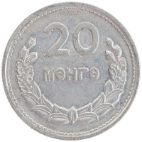 монета - монголия 20 мунгу - подробная информация фото 1