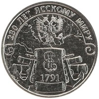 монета - приднестровье 3 рубля - подробная информация фото 1
