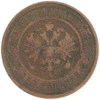 монета - 1894 – 1917 николай ii 2 копейки - подробная информация фото 1