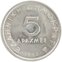 монета - греция 5 драхм - подробная информация фото 1