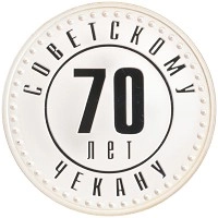 монета - россия жетон - подробная информация фото 1
