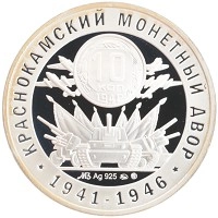 монета - россия жетон - подробная информация фото 1