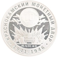 монета - россия жетон - подробная информация фото 1