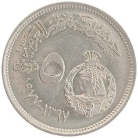 монета - египет 5 пиастров - подробная информация фото 1