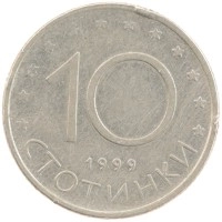 монета - болгария 10 стотинок - подробная информация фото 1