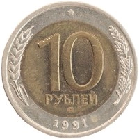 монета - ссср 10 рублей - подробная информация фото 1
