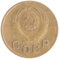 монета - ссср 1 копейка - подробная информация фото 1
