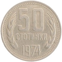 монета - болгария 50 стотинок - подробная информация фото 1