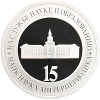 монета - россия жетон - подробная информация фото 1