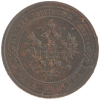 монета - 1894 – 1917 николай ii 1 копейка - подробная информация фото 1