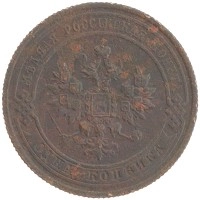 монета - 1894 – 1917 николай ii 1 копейка - подробная информация фото 1