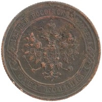 монета - 1894 – 1917 николай ii 1 копейка - подробная информация фото 1
