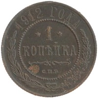 монета - 1894 – 1917 николай ii 1 копейка - подробная информация фото 1