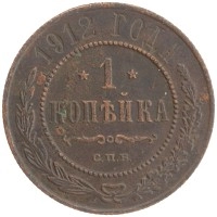 монета - 1894 – 1917 николай ii 1 копейка - подробная информация фото 1