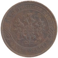 монета - 1894 – 1917 николай ii 1 копейка - подробная информация фото 1