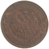 монета - 1894 – 1917 николай ii 1 копейка - подробная информация фото 1