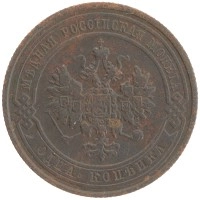 монета - 1894 – 1917 николай ii 1 копейка - подробная информация фото 1