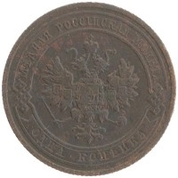 монета - 1894 – 1917 николай ii 1 копейка - подробная информация фото 1