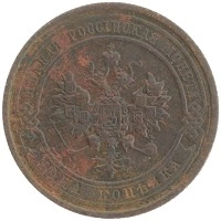 монета - 1894 – 1917 николай ii 1 копейка - подробная информация фото 1